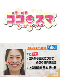 CBCテレビ（ゴゴスマ）