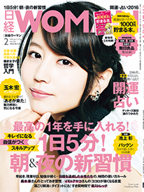 日経WOMAN