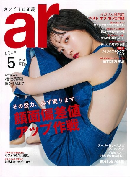 ａｒ（アール）